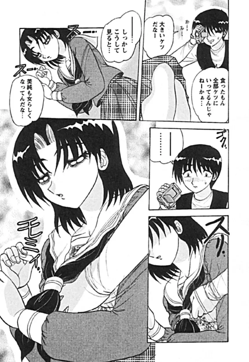 [Harukaze Saki] Zettai Reido Fhentai - Page 139