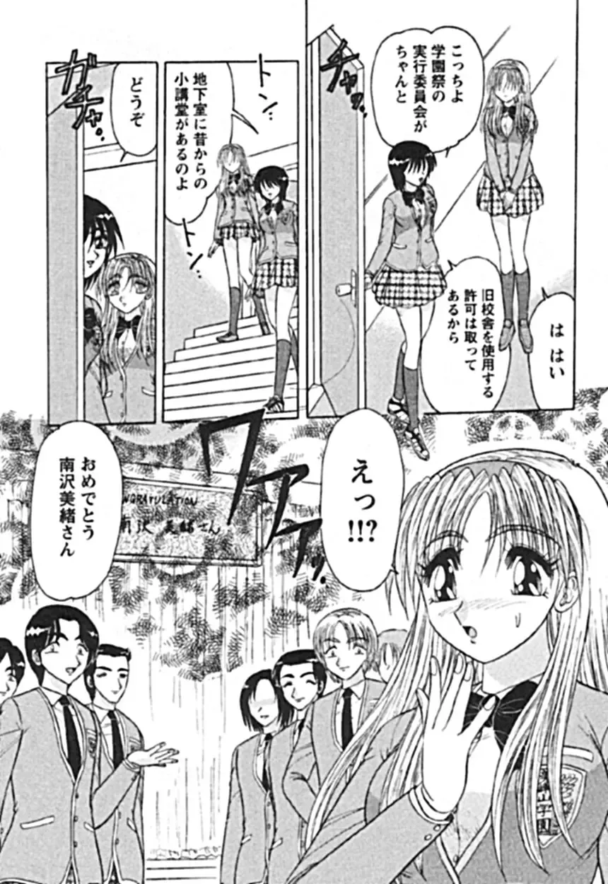 [Harukaze Saki] Zettai Reido Fhentai - Page 152