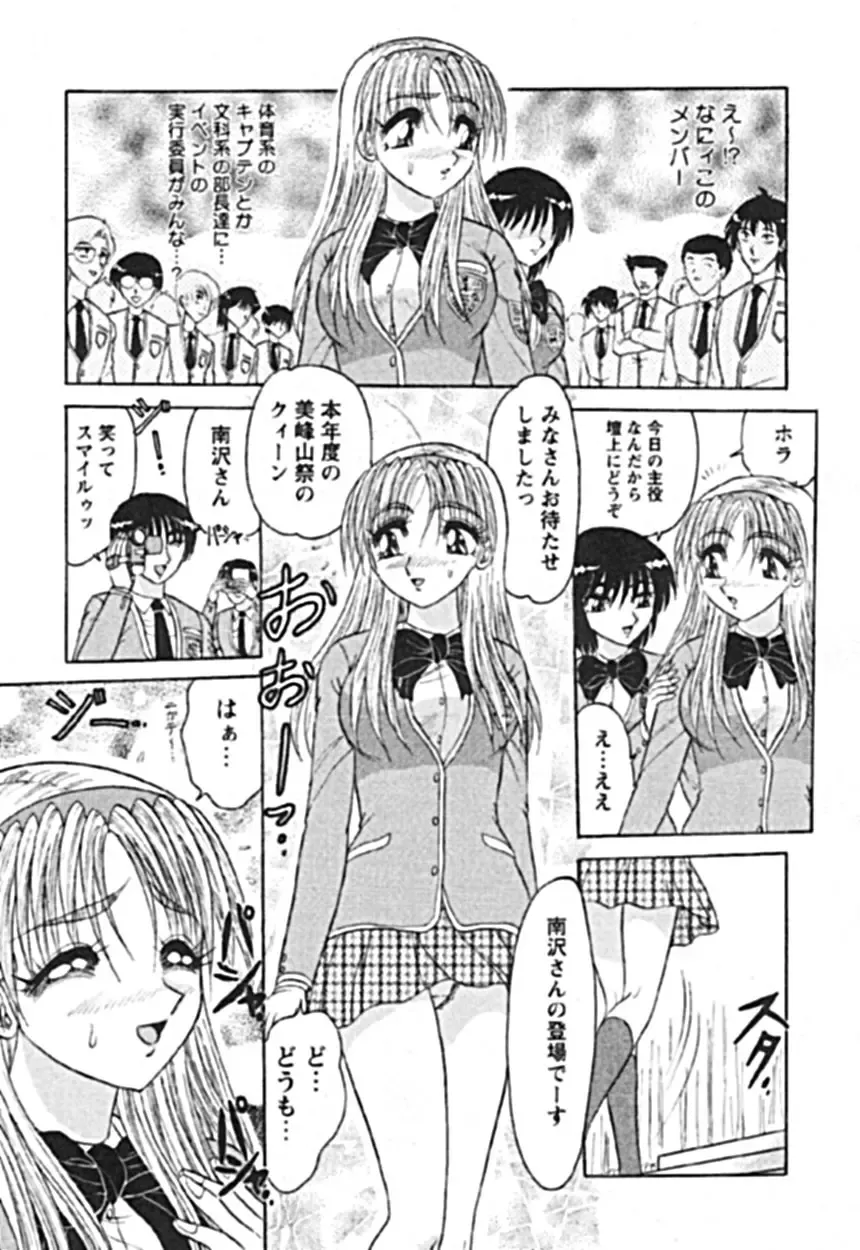 [Harukaze Saki] Zettai Reido Fhentai - Page 153