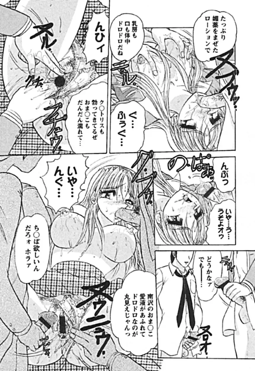 [Harukaze Saki] Zettai Reido Fhentai - Page 159