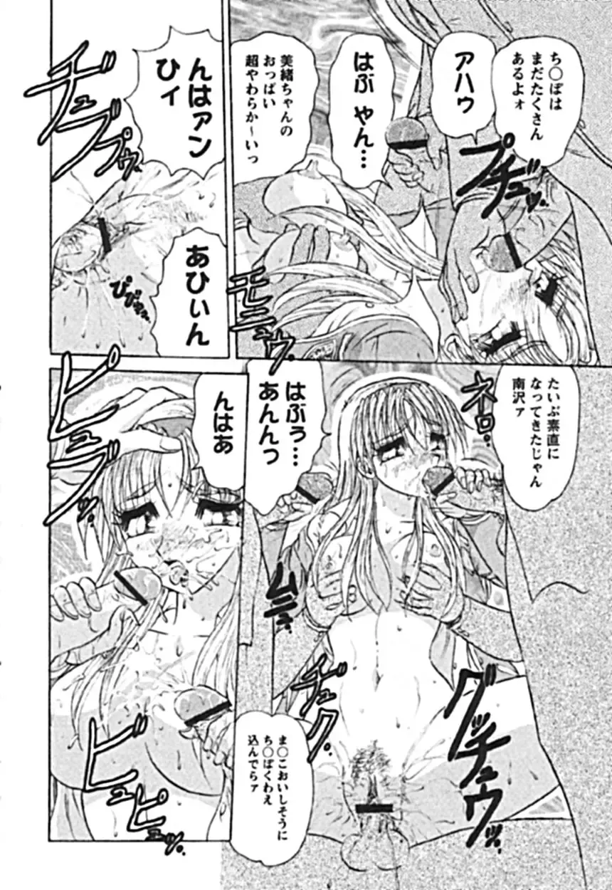 [Harukaze Saki] Zettai Reido Fhentai - Page 162