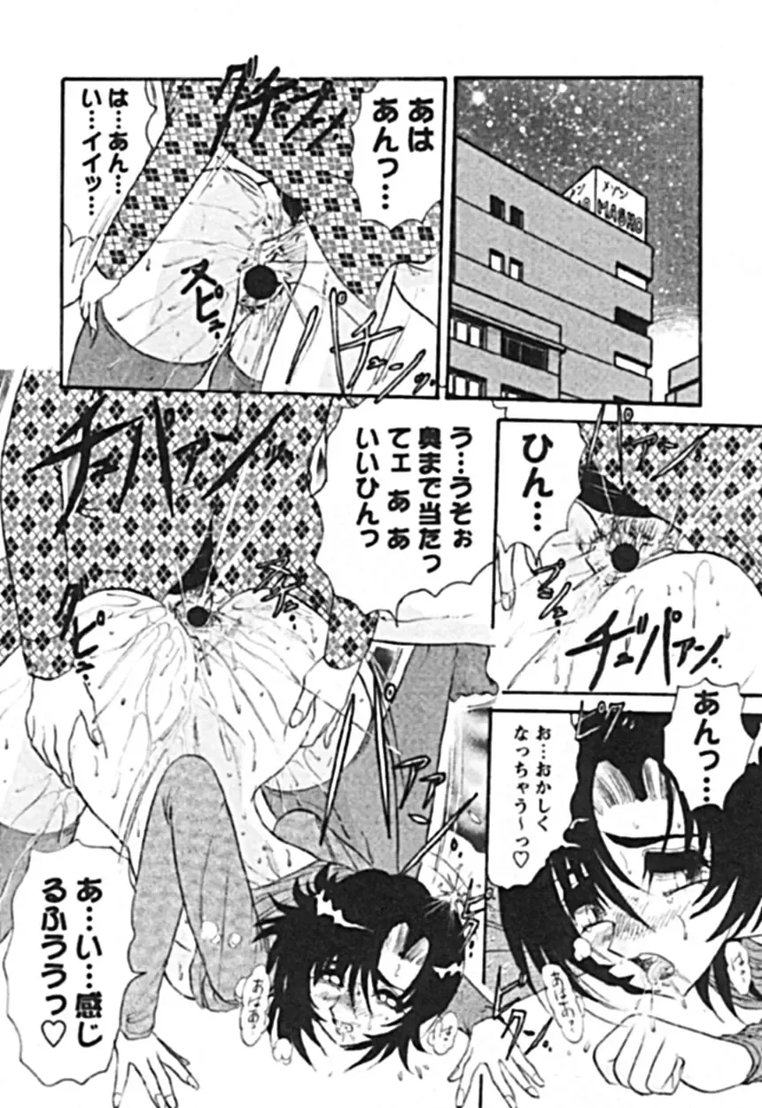 [Harukaze Saki] Zettai Reido Fhentai - Page 181