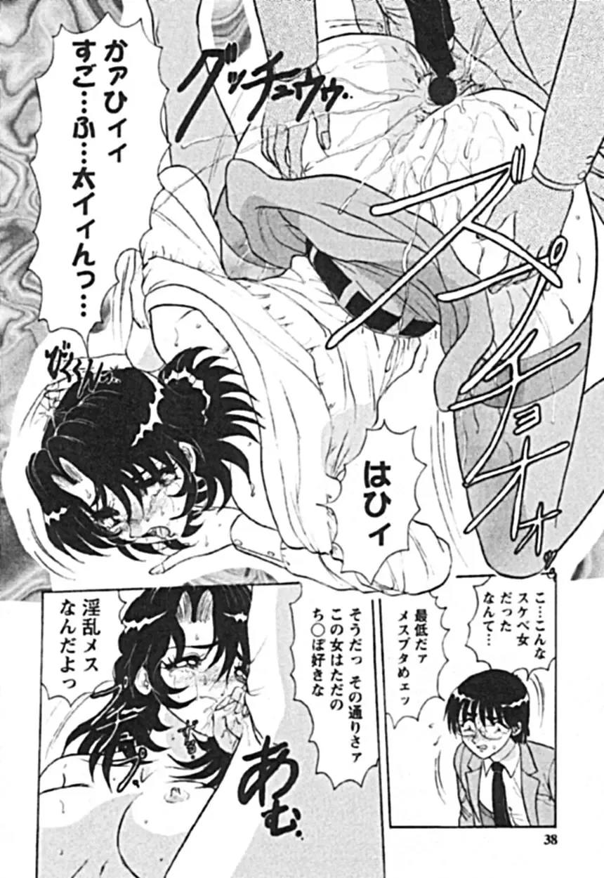 [Harukaze Saki] Zettai Reido Fhentai - Page 34