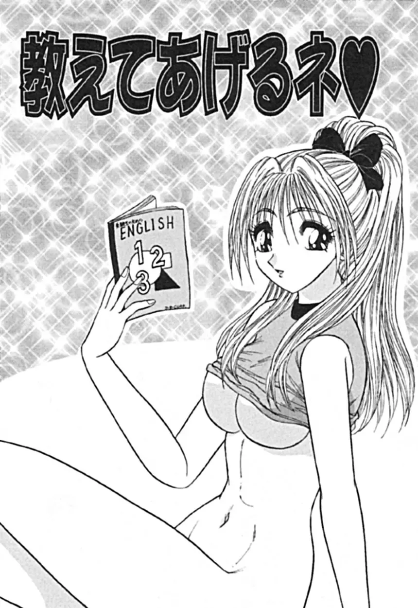[Harukaze Saki] Zettai Reido Fhentai - Page 37