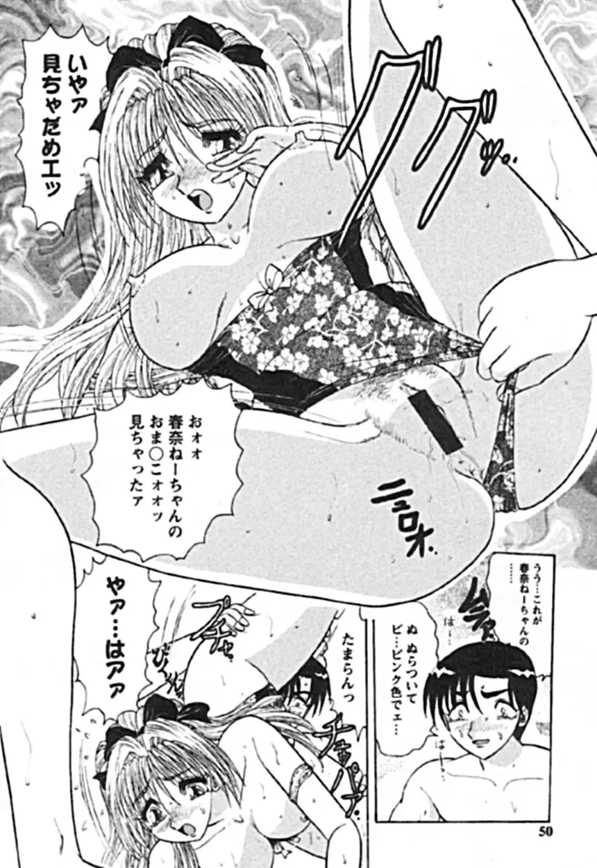 [Harukaze Saki] Zettai Reido Fhentai - Page 46