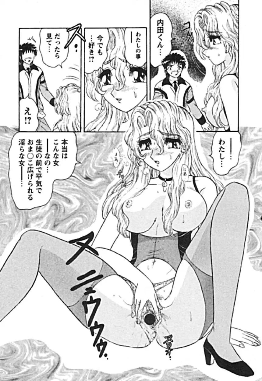 [Harukaze Saki] Zettai Reido Fhentai - Page 61