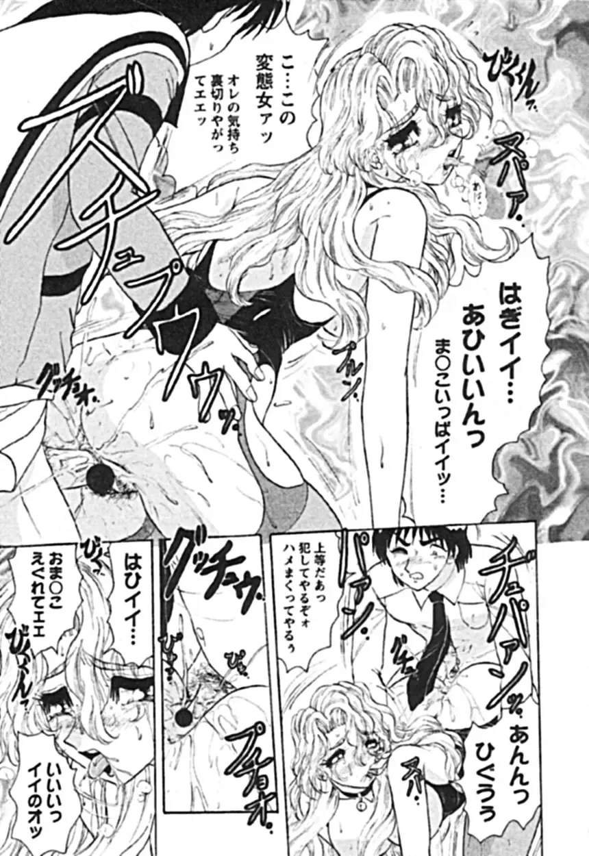 [Harukaze Saki] Zettai Reido Fhentai - Page 67