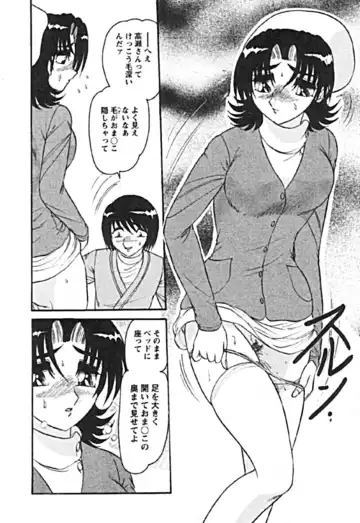 [Harukaze Saki] Zettai Reido Fhentai - Page 10