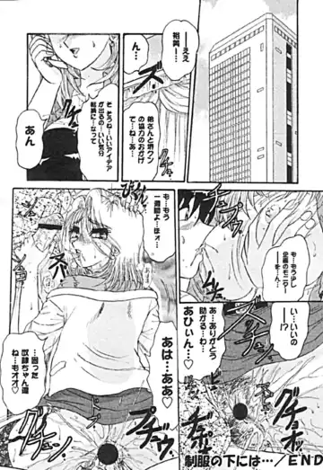 [Harukaze Saki] Zettai Reido Fhentai - Page 112