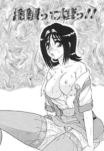 [Harukaze Saki] Zettai Reido Fhentai - Page 113