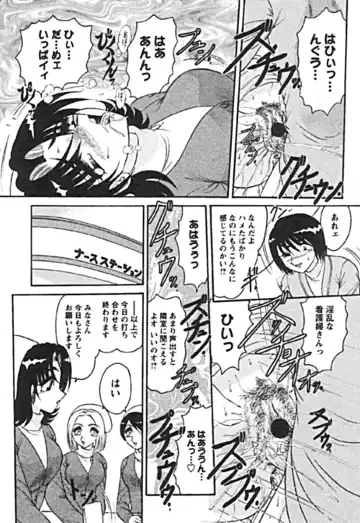 [Harukaze Saki] Zettai Reido Fhentai - Page 14