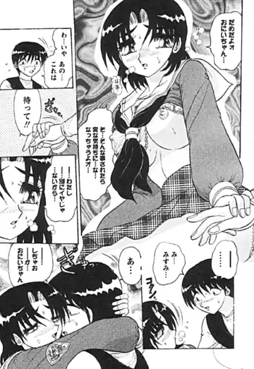 [Harukaze Saki] Zettai Reido Fhentai - Page 143