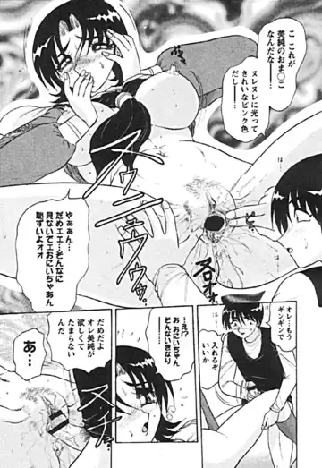 [Harukaze Saki] Zettai Reido Fhentai - Page 145