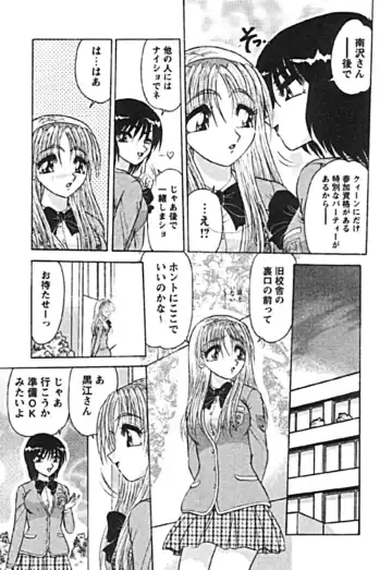 [Harukaze Saki] Zettai Reido Fhentai - Page 151