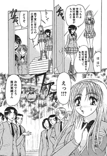 [Harukaze Saki] Zettai Reido Fhentai - Page 152