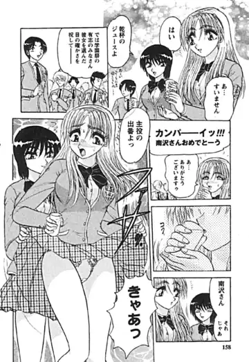 [Harukaze Saki] Zettai Reido Fhentai - Page 154