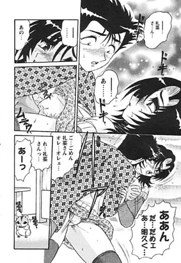 [Harukaze Saki] Zettai Reido Fhentai - Page 172