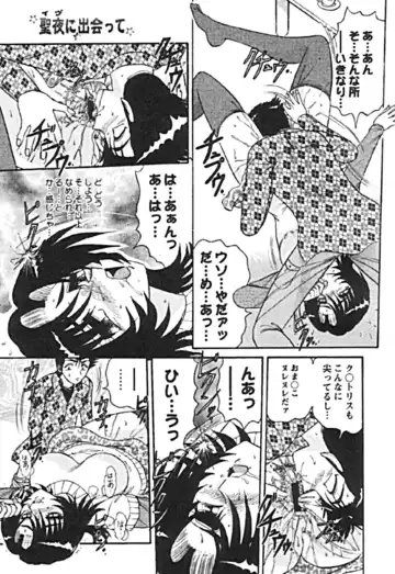 [Harukaze Saki] Zettai Reido Fhentai - Page 175