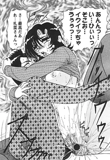 [Harukaze Saki] Zettai Reido Fhentai - Page 179