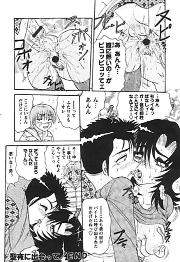 [Harukaze Saki] Zettai Reido Fhentai - Page 182