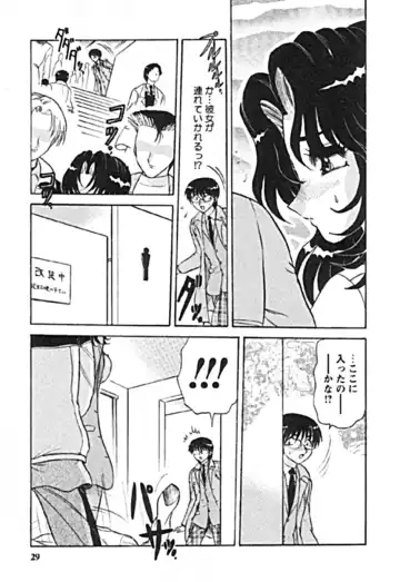 [Harukaze Saki] Zettai Reido Fhentai - Page 25