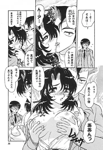 [Harukaze Saki] Zettai Reido Fhentai - Page 27