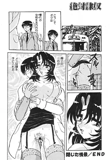 [Harukaze Saki] Zettai Reido Fhentai - Page 36