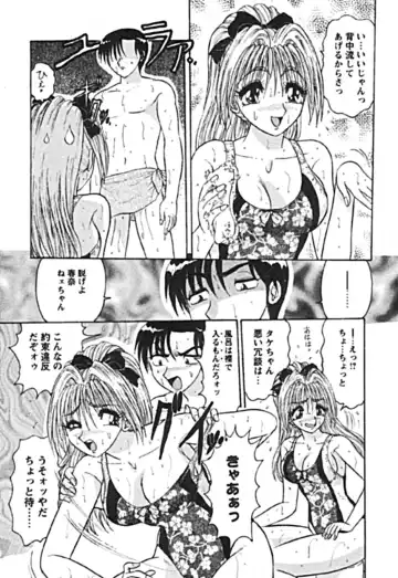 [Harukaze Saki] Zettai Reido Fhentai - Page 43