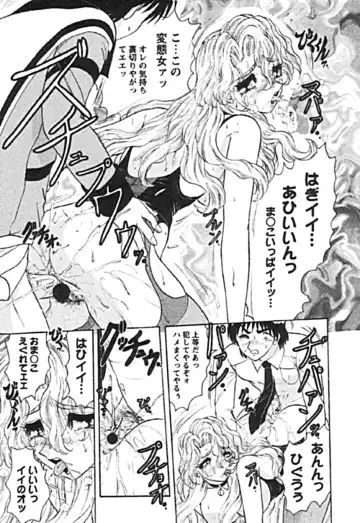 [Harukaze Saki] Zettai Reido Fhentai - Page 67