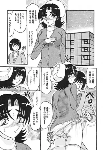 [Harukaze Saki] Zettai Reido Fhentai - Page 9