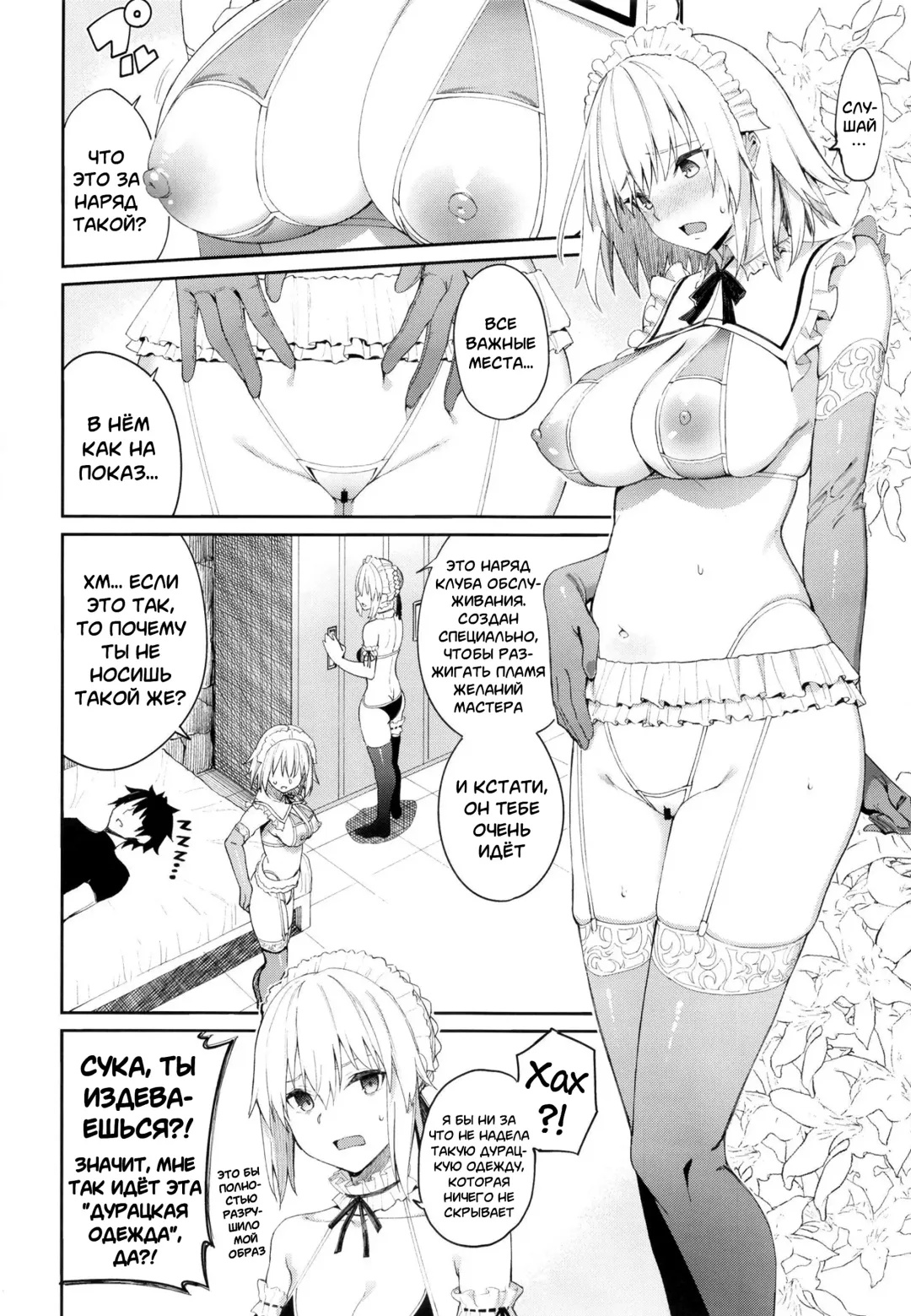 [Tel] Master Senzoku Housi Club Fhentai.net - Page 19