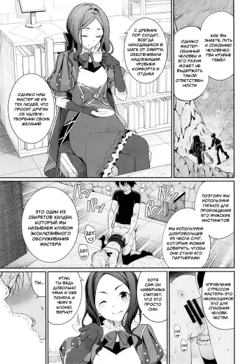 [Tel] Master Senzoku Housi Club Fhentai.net - Page 4