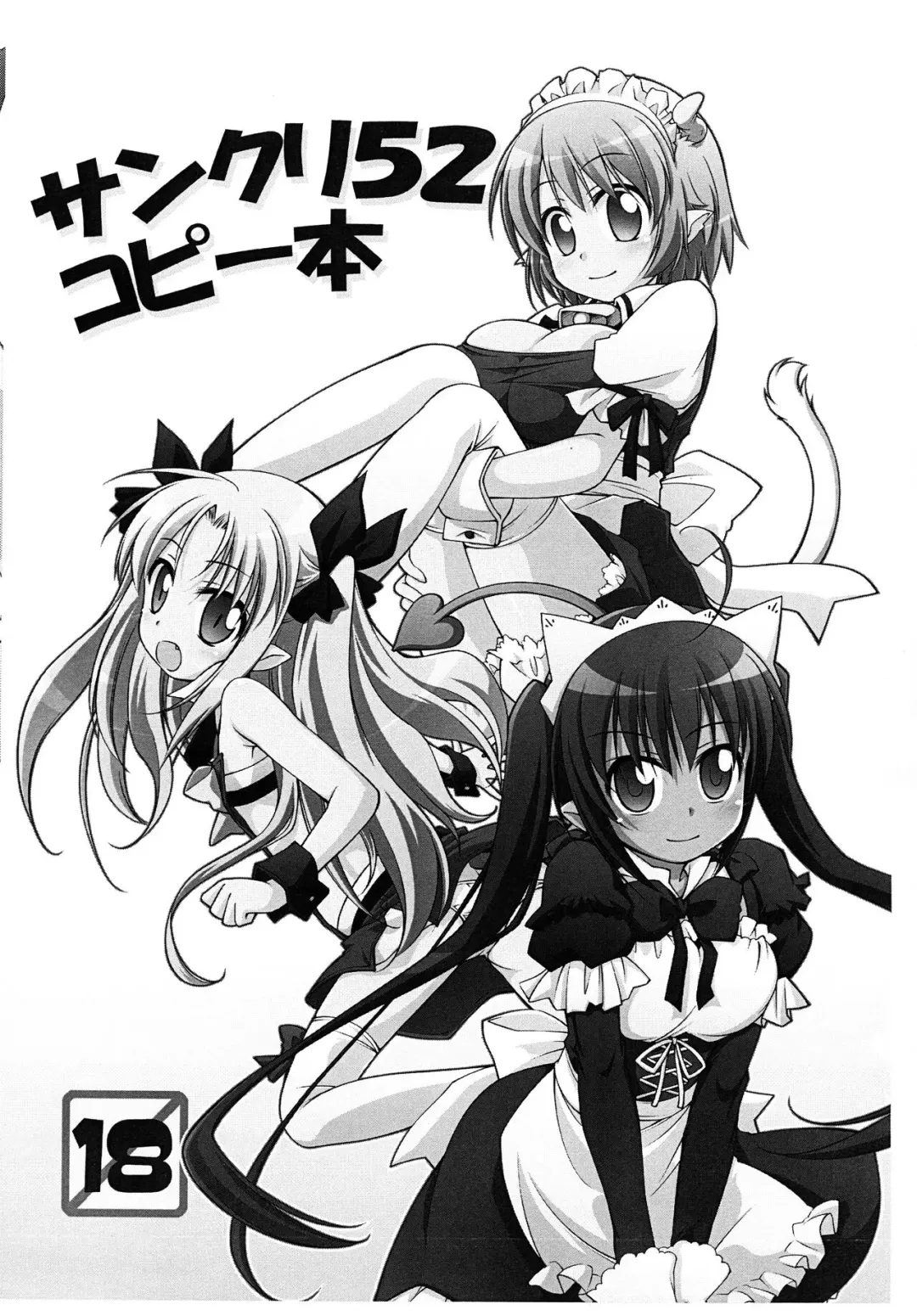 [Manami Tatsuya] SC52 Copy-bon Fhentai - Page 1