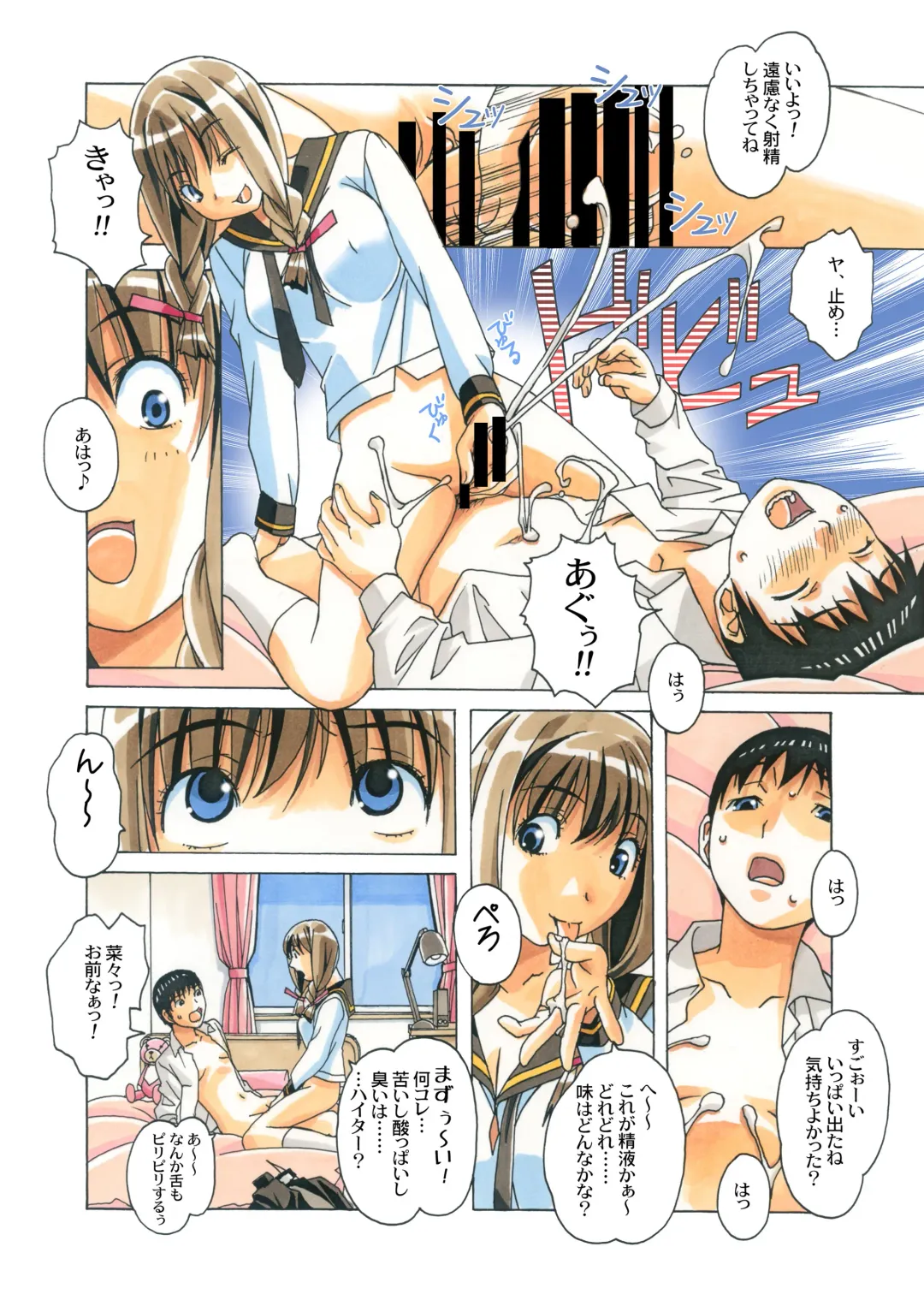 [Takei Masaki] Nana Sakubougetsu - NANA of the childhood friend Color Version Fhentai - Page 18