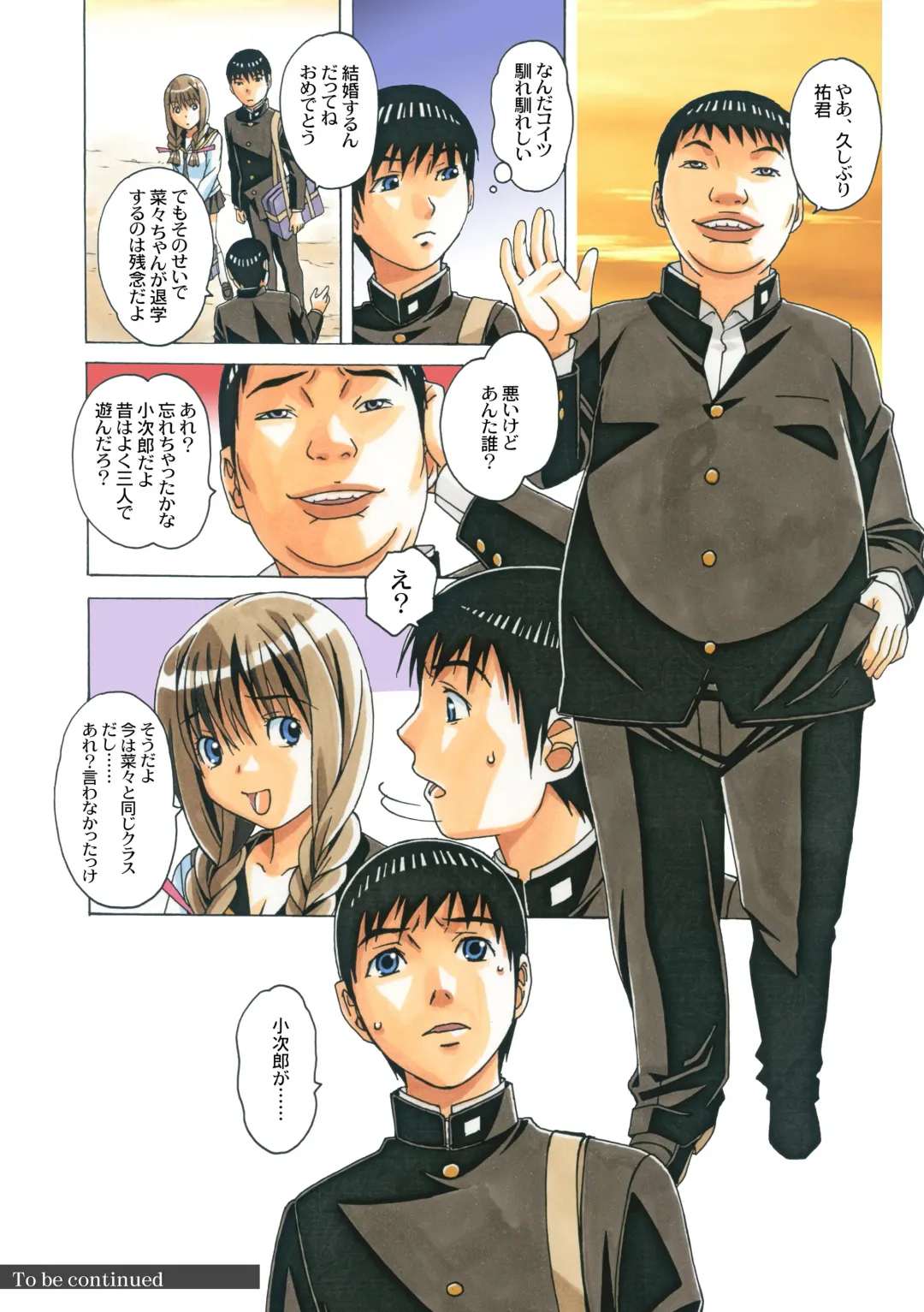 [Takei Masaki] Nana Sakubougetsu - NANA of the childhood friend Color Version Fhentai - Page 35