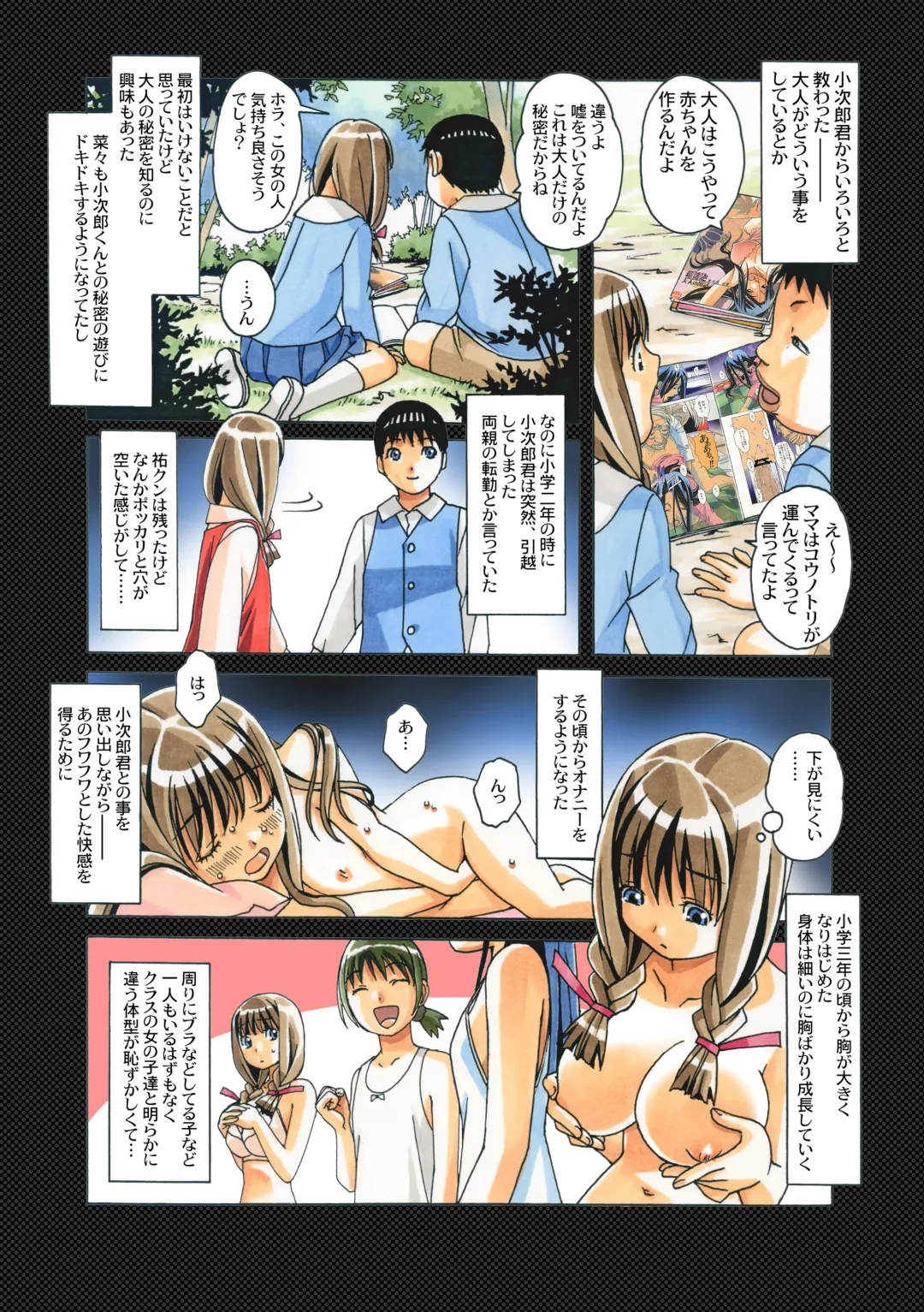 [Takei Masaki] Nana Sakubougetsu - NANA of the childhood friend Color Version Fhentai - Page 40