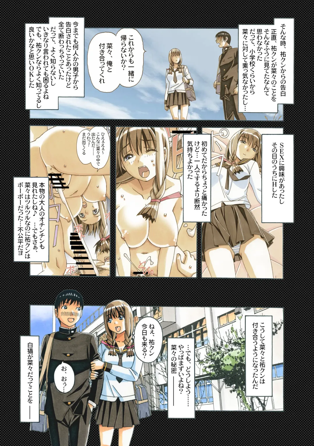 [Takei Masaki] Nana Sakubougetsu - NANA of the childhood friend Color Version Fhentai - Page 43