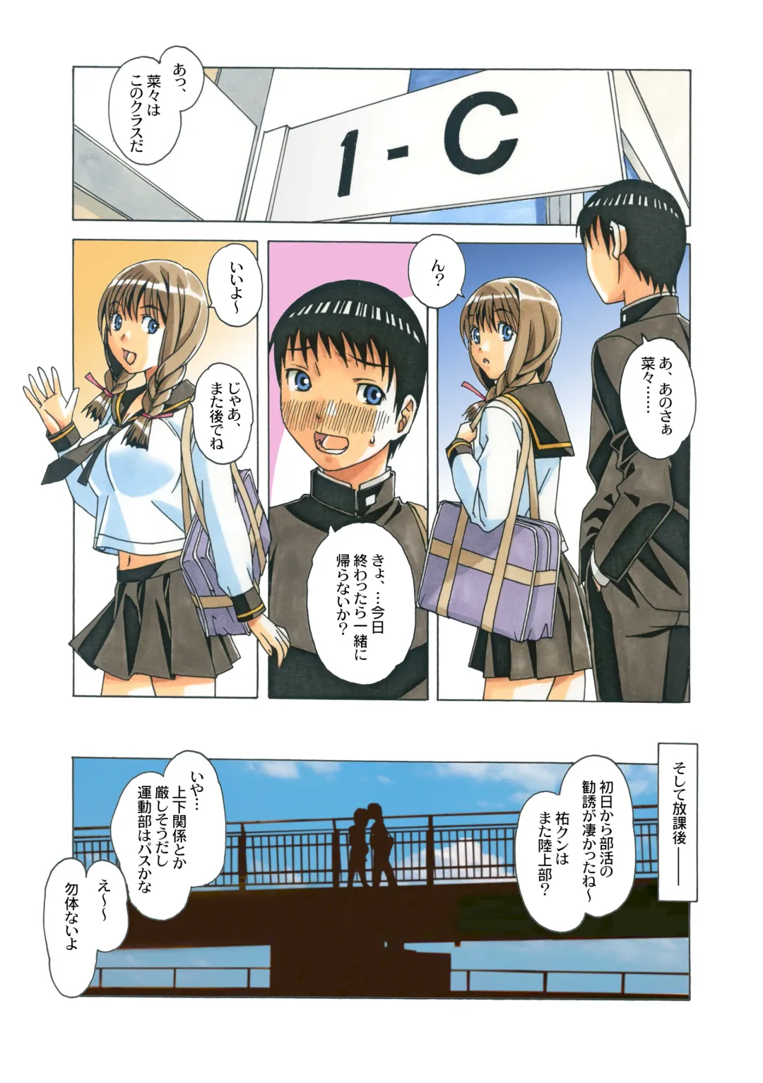 [Takei Masaki] Nana Sakubougetsu - NANA of the childhood friend Color Version Fhentai - Page 7