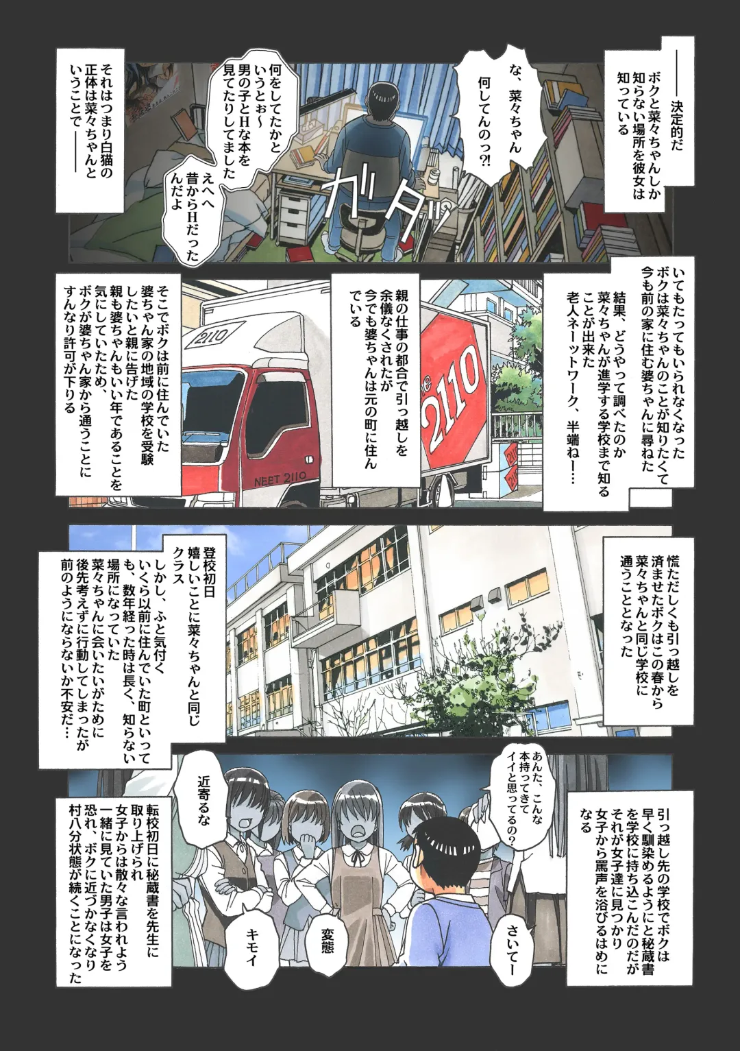 [Takei Masaki] Nana Sakubougetsu - NANA of the childhood friend Color Version Fhentai - Page 75