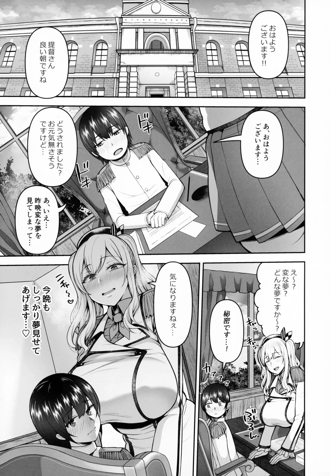 [Kayumidome] Kashima no Yobai Daisakusen Fhentai - Page 8
