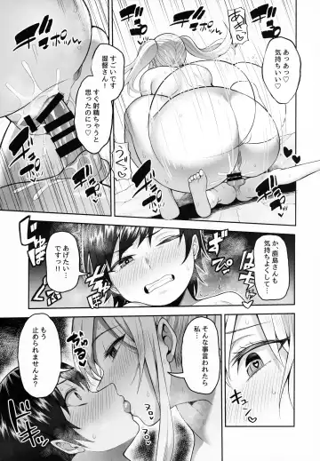 [Kayumidome] Kashima no Yobai Daisakusen Fhentai - Page 22