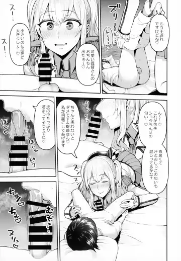 [Kayumidome] Kashima no Yobai Daisakusen Fhentai - Page 4