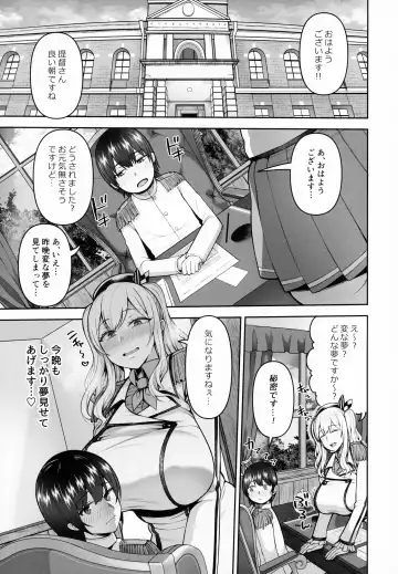 [Kayumidome] Kashima no Yobai Daisakusen Fhentai - Page 8