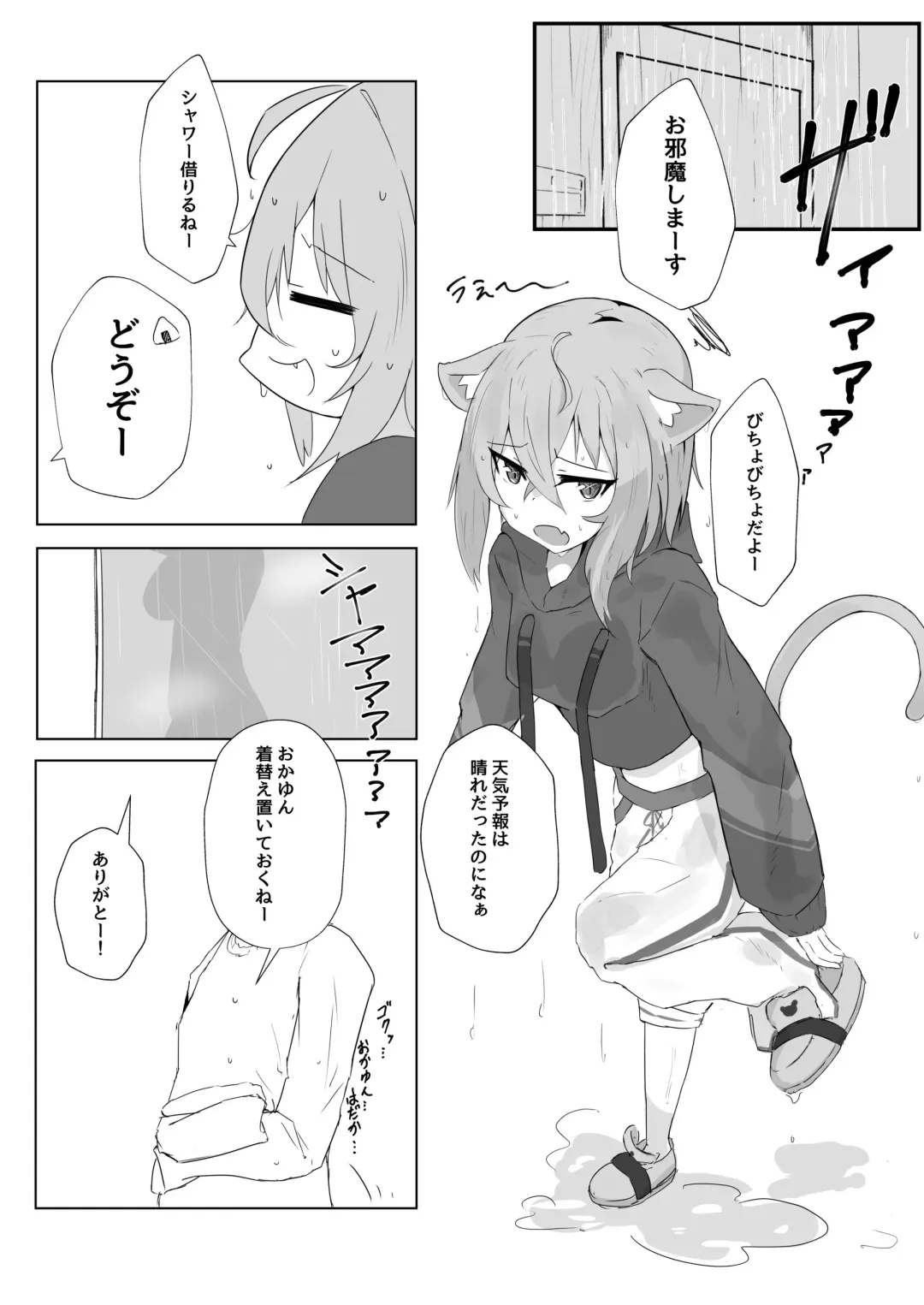 [Pannacotta] Icha Love Nekomata Fhentai - Page 4