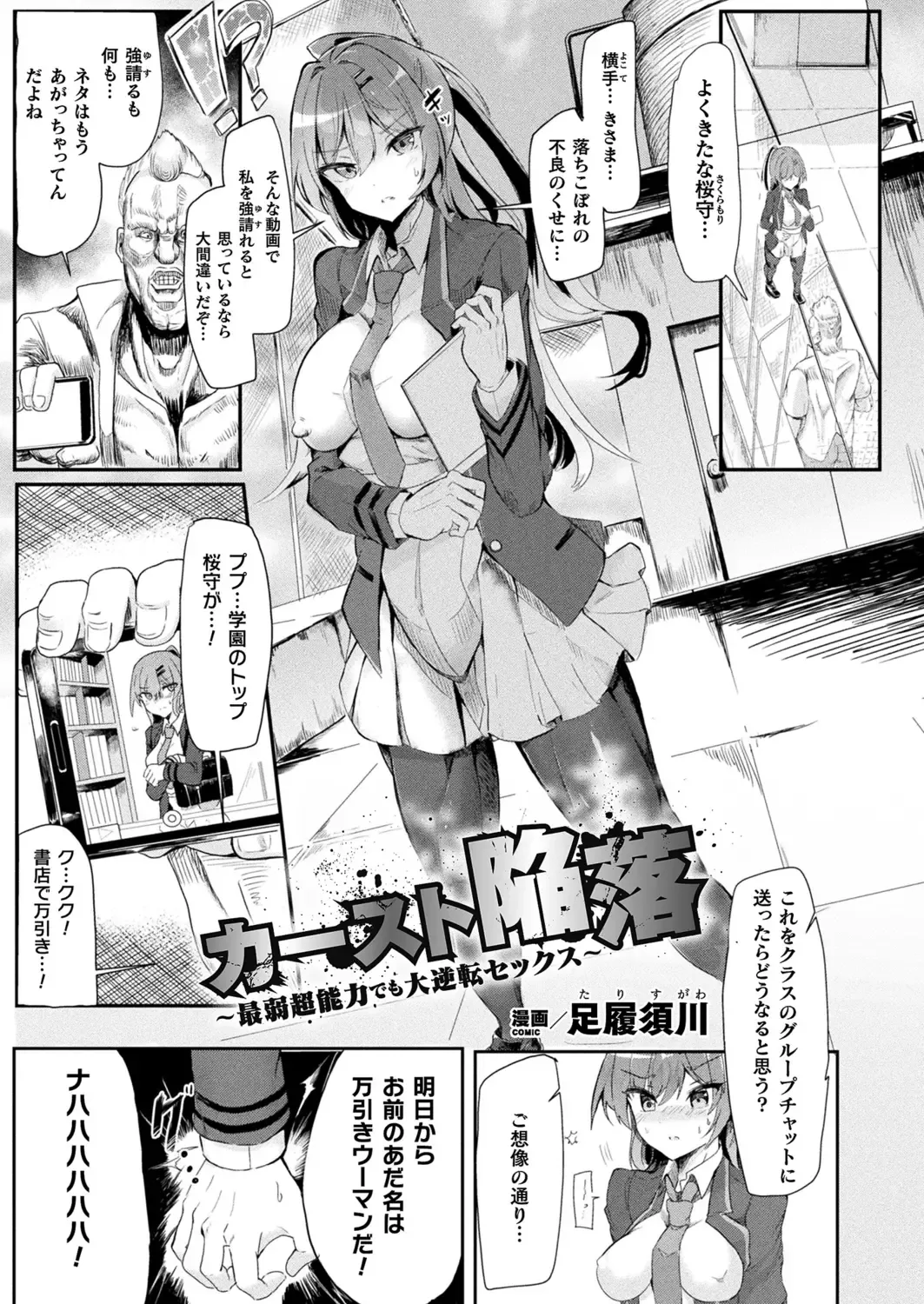 Comic Unreal Plus Vol. 5 Fhentai.net - Page 43