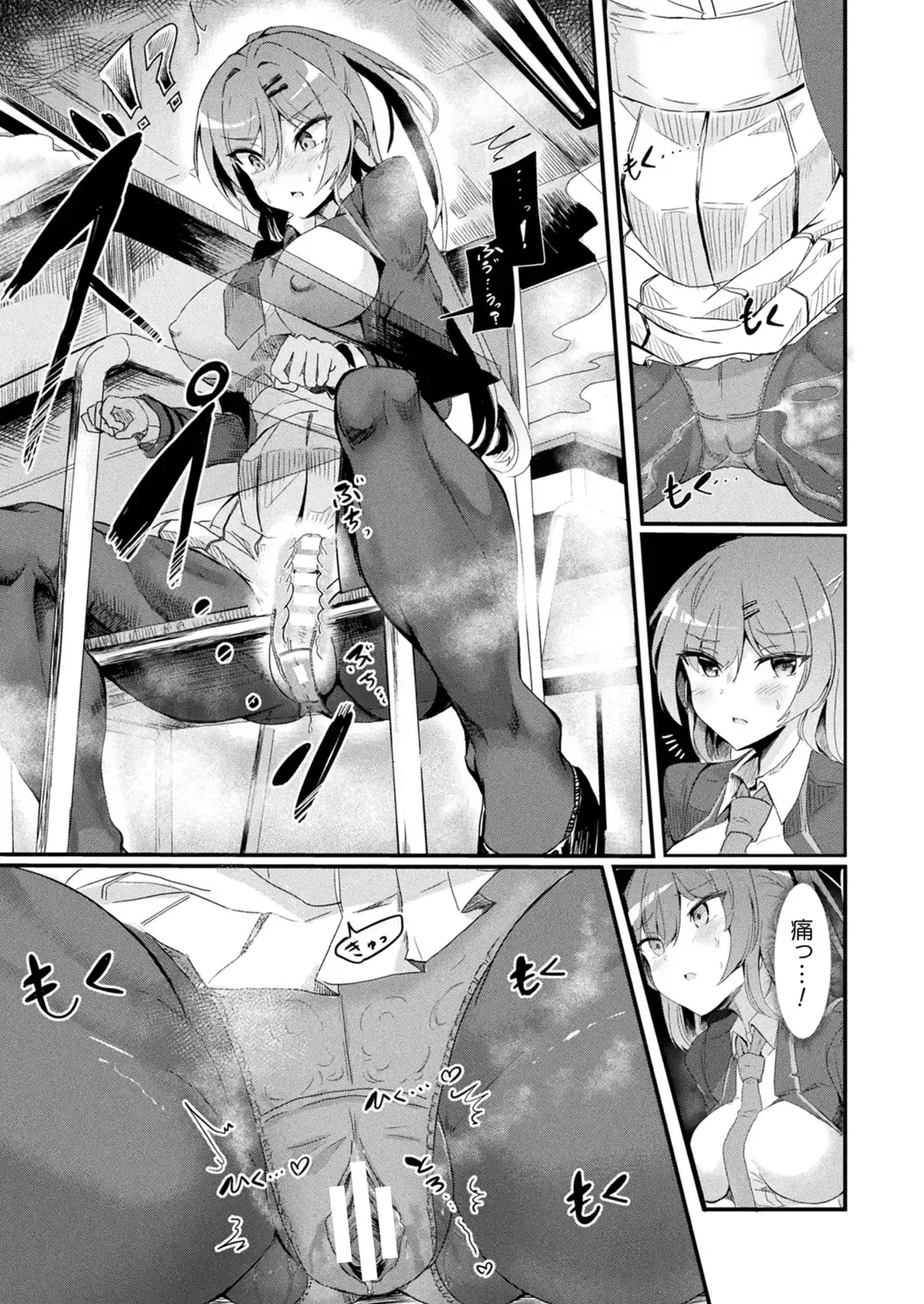 Comic Unreal Plus Vol. 5 Fhentai.net - Page 47