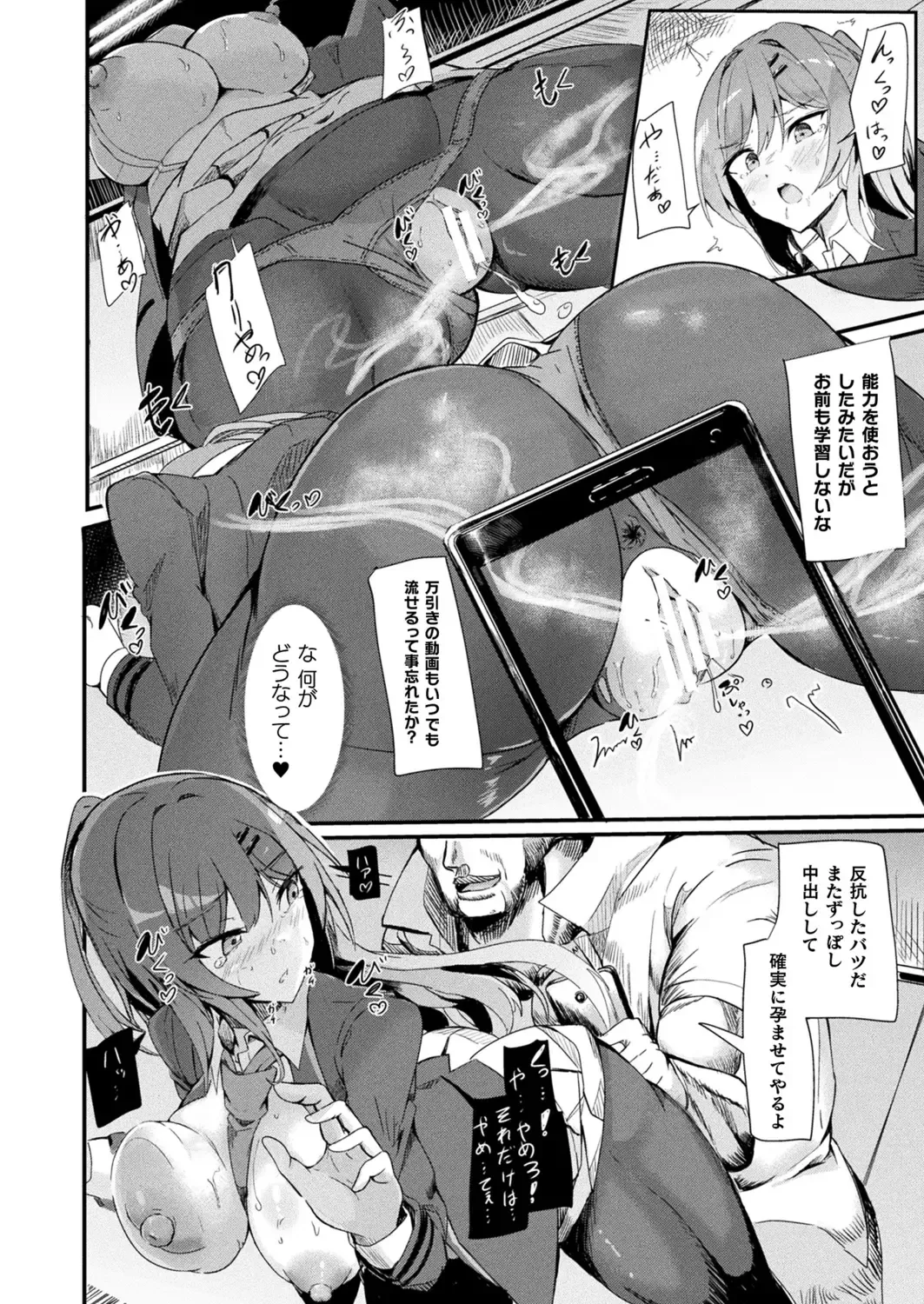 Comic Unreal Plus Vol. 5 Fhentai.net - Page 56