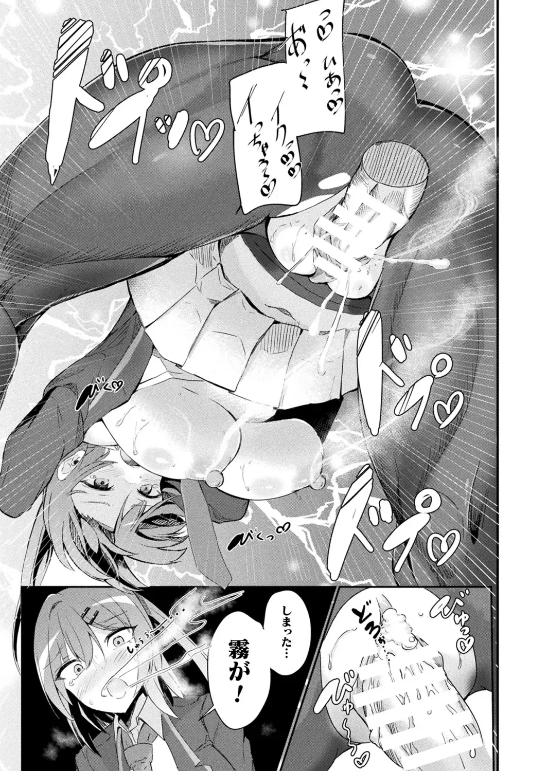 Comic Unreal Plus Vol. 5 Fhentai.net - Page 59