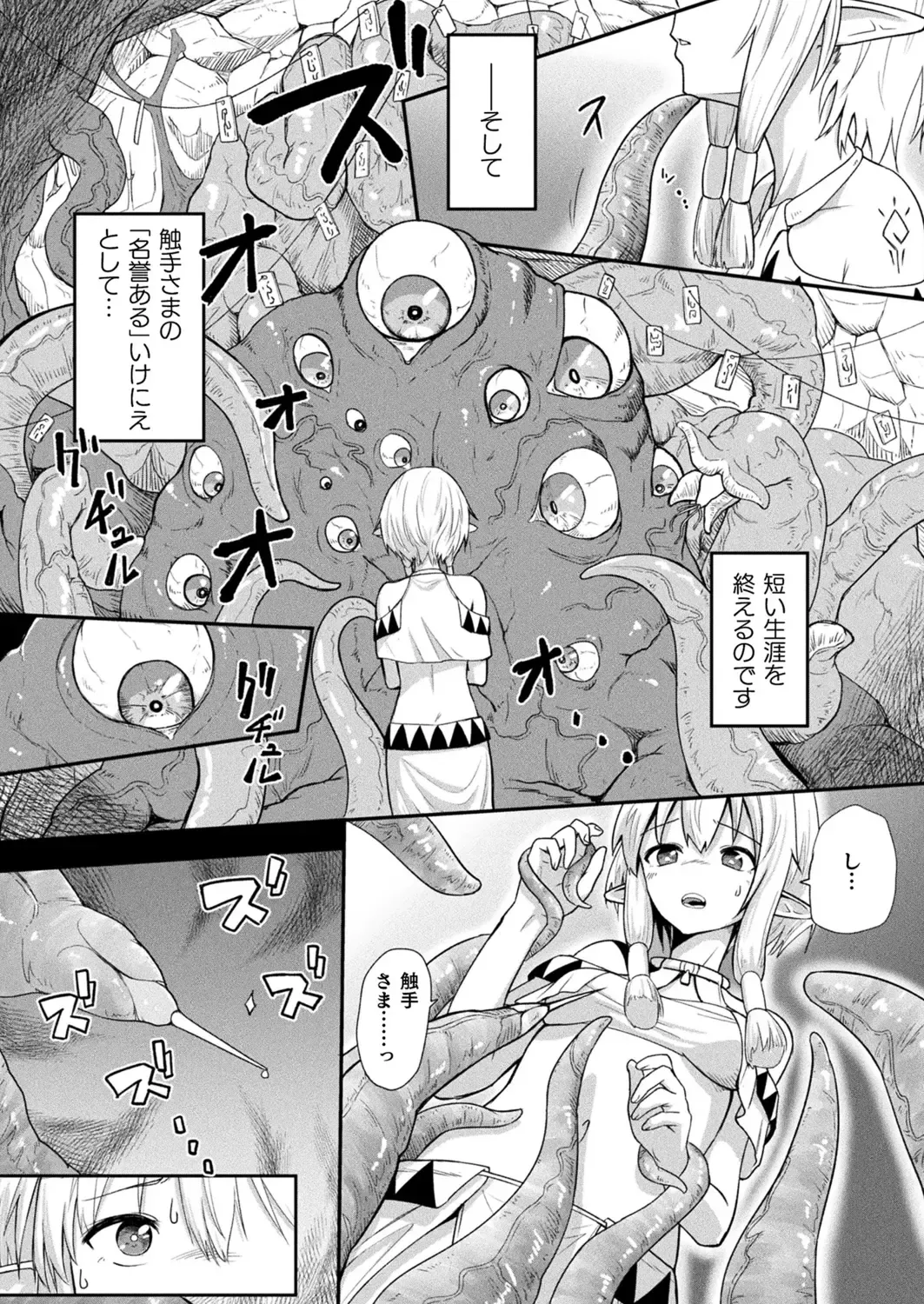 Comic Unreal Plus Vol. 5 Fhentai.net - Page 6