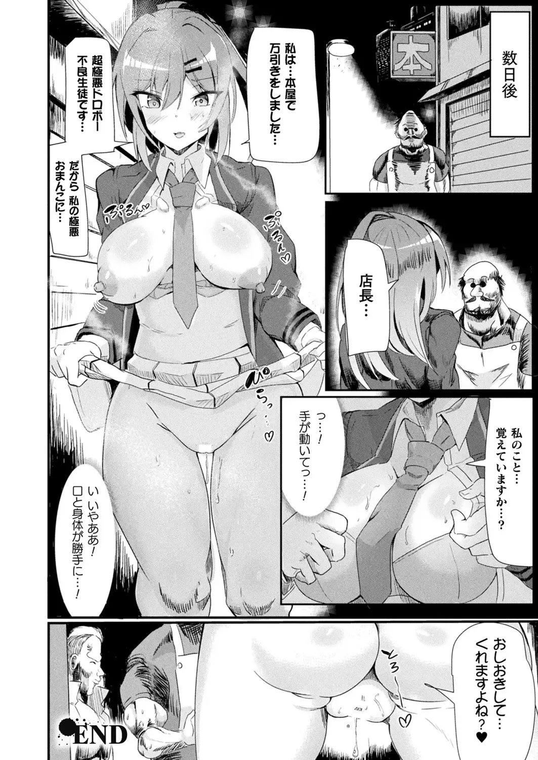 Comic Unreal Plus Vol. 5 Fhentai.net - Page 60